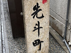 京都駅からタクシー15分くらいでした。