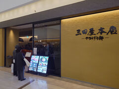 この日の夜は三田屋。今やいろんなところに店舗があります。生ハムと玉ねぎのサラダなど変わらず美味しいですが、ゆったり飲みながらという雰囲気ではありません。3日目は中略。