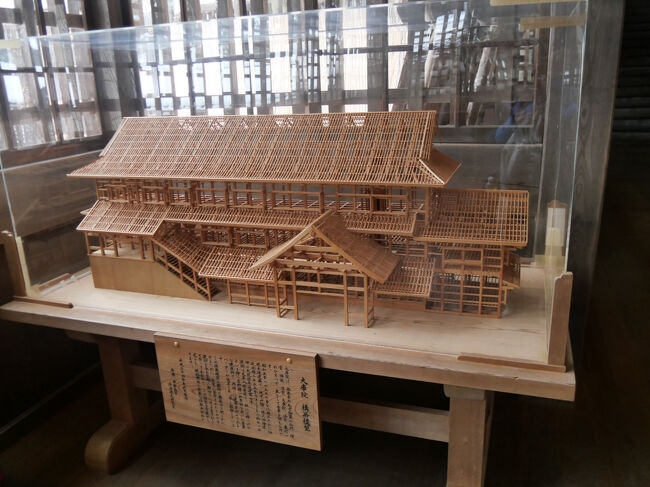 大庫院の構造模型です。<br /><br />地上3階地下1階の木造建築で、1階が雲水や参籠者の三度の食事を作る「典座寮」と呼ばれる台所で、2階は来賓接待の間、3階は150敷の大広間で、団体の宿泊、法話の会場などに使われているそうです。