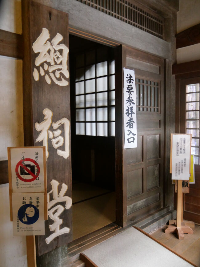 最後に祠堂殿です。<br /><br />ここは宗派を問わず、一般の方々の納骨や供養などの法要を行う場所です。