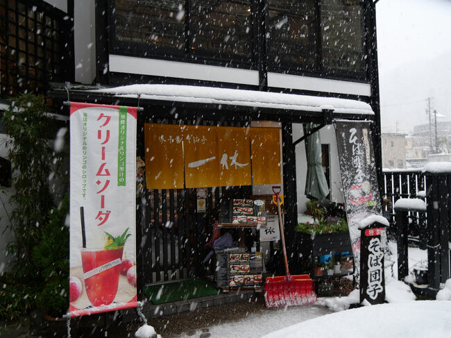 昼食は、丸岡城に移動するバスの永平寺門前バス停近くの「永平寺そば亭一休」です。