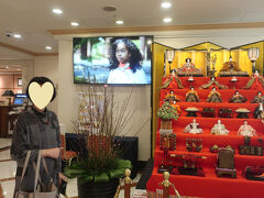 ロビーにはもうすぐ迎えるひな祭りの段飾りが飾ってあります