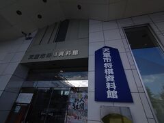 天童市将棋資料館
