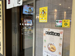 熊谷駅の中にはいろり庵きらくが入っています。駅そばの達人の対象店舗なので食べていくことにしました。