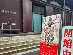興福寺国宝館
撮影不可
入館料700円現金のみ

この後やっぱり鯛みくじが気になり引き返して購入
主人大吉
みんな大吉が当たるようになってるんだよと私、
帰宅後私、中吉&#128534;