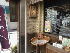 深川宿本店だそうだ。