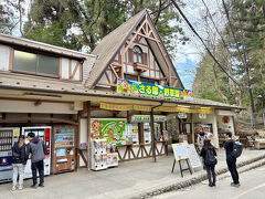 高尾山さる園 野草園