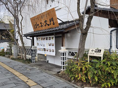 ぱてぃお大門 蔵楽庭