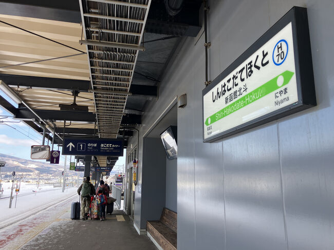 終点の新函館北斗駅。<br />まったく函館とは違う。<br />岐阜羽島みたいな感じかな。