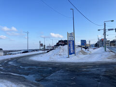 道の駅 流氷街道網走