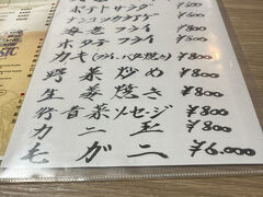 居酒屋 作蔵