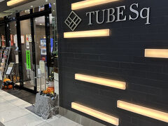 この日のお泊りは、空港にある「TUBE Sq」

【ホテル代】3,500円　（5,000円ークーポン1,500円）