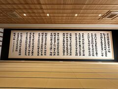 帰りに佐鳴湖のほとりにある「龍雲寺」。
世界最大の般若心経があります。