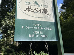 翌日には、美味しいカレーをいただきに「ボンベイ庵」へ