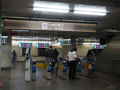 西門を散策したあと、MRTで台北駅へ行き台鉄に乗り換えます