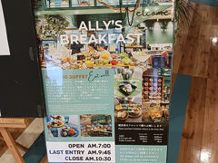 沖縄3日目。

宿の朝食バイキングが気になってはいたのですが、
2420円は厳しいなと思って断念しました。
