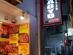 荷物を置いて夕食にします。
近くに88ステーキがありましたが、
オーストラリア産WAGYUが気になってこちらのステーキ屋さんに入りました。