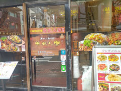 3月4日
久しぶりに「東北人家 本館」でランチをいただきました。