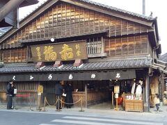 旅の終わりに赤福と共に一服を…

ところが、この寒空の中を歩き続けたせいか、膝が冷え固まり、正坐もあぐらもできず、転がりそうになりながら赤福をほおばる。
　　　
あー、歳は取りたくない…　　　　　　　(終)