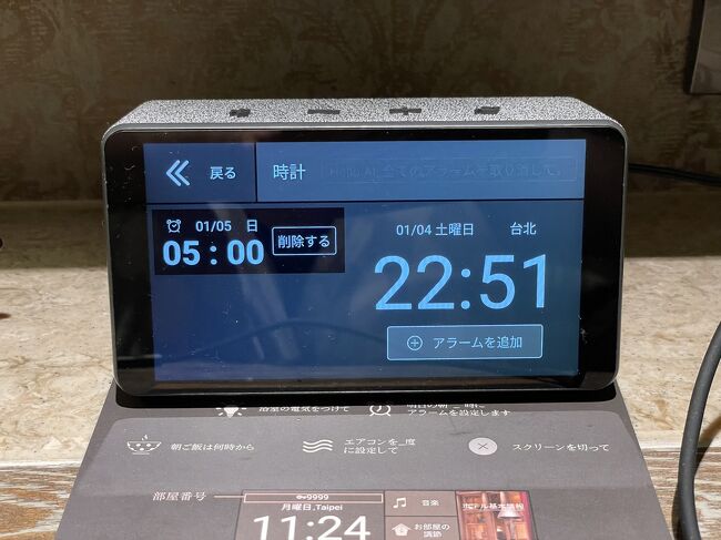 日本だと夜中近く<br />良く活動したね