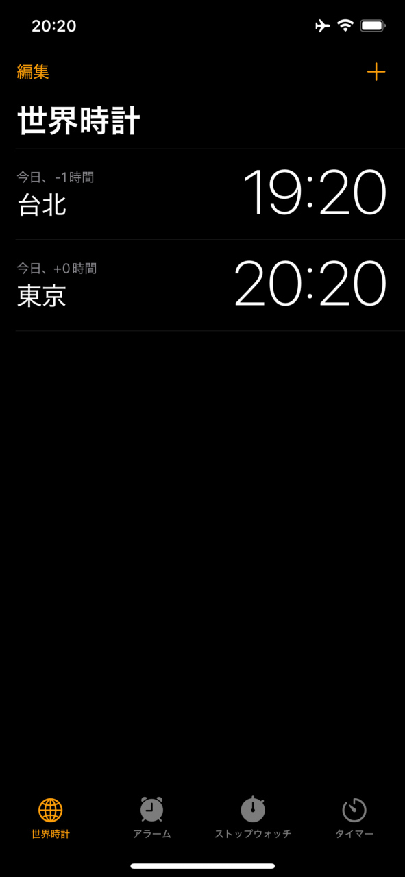 ここからどれだけ待つかなあ