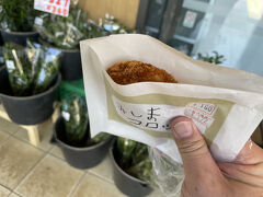 伊豆　村の駅で休憩