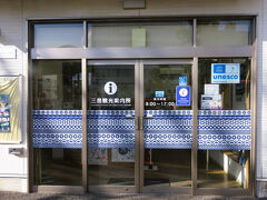 三島‐2　三島駅辺り　　　　20/　　　13

三島観光案内所