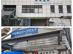 新尾道駅は下車した人も少なく、バスの連絡も悪いです。時短のためUberを使ってみようと思い呼んでみると、探しています・・・にはなるけど結局ダメでした。あきらめて地元のタクシーで千光寺山ロープウェイ乗場へ。道は混んではいなかったけど、10分くらい乗って1290円かかりました。