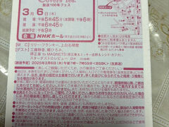 カバーズフェスの当選葉書です。