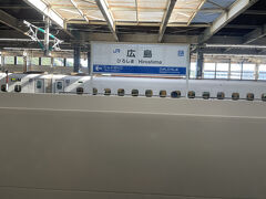 広島駅、着きました。