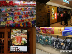 それから、、台北駅の地下街をぶらぶら～。雑貨類はここで買いました。疲れてなかったら、台北駅の三越の裏辺りまででるんだけど。。だいぶさっきの歩きが効いててね～。ついでに2Ｆのフードコートにも来てみました。スターバックスのバックがかわいかったんだけど、悩んだ挙句買うの辞めた。帰ってからやっぱり買えばよかったかな～と後悔。。夏行くからまたそこで考えよう～