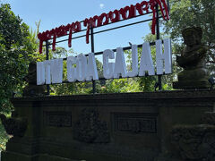 ホテル移動には、バリ恋ツアーさんのカーチャーターを利用しました。
チェックアウト後、ロビーで待っているとフロントガラスに「至れり尽くせり」と大きく書かれた車が見えました。「きっとあの車だよね」と。間違えなくその車でした。
時間通りにお迎えに来てくれて、まずはゴアガジャへ。