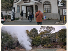白池地獄