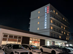 ホテルトパーズ大在駅前