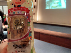 豊橋は愛知県のいちばん東。
隣は静岡県で、浜松まですぐ。

で、ちょっと足を延ばして浜松のうなぎパイファクトリーへ。