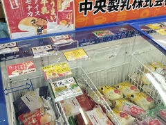 「道の駅　田原めっくんはうす」も野菜や海苔がお値打ちだけど、サンテパルクにはかなわなかった！

どうまい牛乳、アイスもあるのね～
