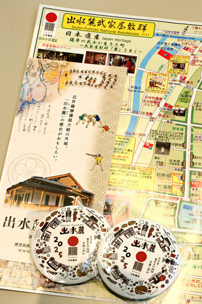 受付で出水麓歴史館・竹添邸・税所邸の3施設共通入館料大人1人：510円を購入。<br />この缶バッジが出水市歴史文化施設共通入館証となり、同年の12月末日まで何度でも入場可能。