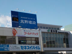 松本駅に着きました。