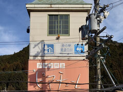道の駅美濃白川。