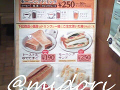 PNBS下車→(徒歩で)NMBに---.

とりま(出発前に)&#127489;で軽く食べる事にしました(●'&#982;`●)&#128149;