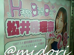 &#12951;NGY到着＼(^o^)/&#8252;

(下車するや否や)【JRNちゃん】→&#10077;看板娘役&#10078;でお出迎えしてくれました&#128525;&#128158;