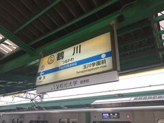 　学生最初のアルバイト先の最寄り駅である鶴川駅で下車。