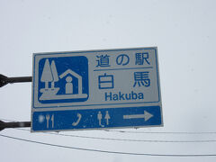 「長野自動車道　安曇野IC」から「道の駅　白馬」にやって来ました
「長野自動車道　安曇野IC」から「道の駅　白馬」は主に国道148号線で46km程の道のり