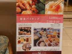3日目です。
朝食はバイキングで、7時から開始、種類も美味しさも普通で問題なしでした。

