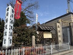 安居神社