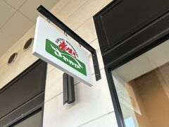 さわやかステーキを一応チェック！