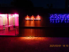 ファーマーズマルシェとある。
