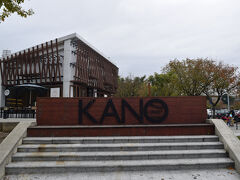 続いては嘉義公園のお隣にあるKANO園区。

何があるってわけではないのですが…