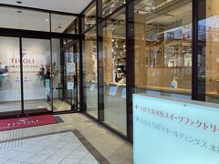 10時のチェックアウトで送迎バスも10時発で駅まで戻って来ました。
梅林はハイキングコースのようになってて滑るし、大雨で売店も出店してないと無料送迎バスのお兄さんに言われたので、行くの止めました。
週末は好天で大混雑してたそうで、バスも乗り切れてなかったので、行かなかったのです。
月曜は大雨でさむい
チボリの直売所へ来ました