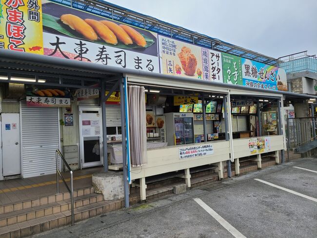 まず最初にやってきたのは道の駅許田。8時半から営業しているとのことでしたが、主に道の駅が8時半からで、その他のテナントの営業時間は9時以降のようでした。